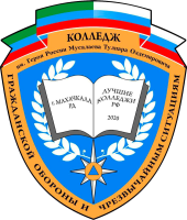 Система дистанционного обучения - частного профессионального образовательного учреждения "Колледж гражданской обороны и чрезвычайным ситуациям"